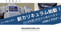 Desktop Screenshot of ect.niihama-nct.ac.jp