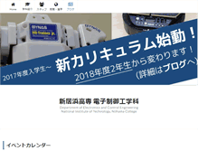 Tablet Screenshot of ect.niihama-nct.ac.jp